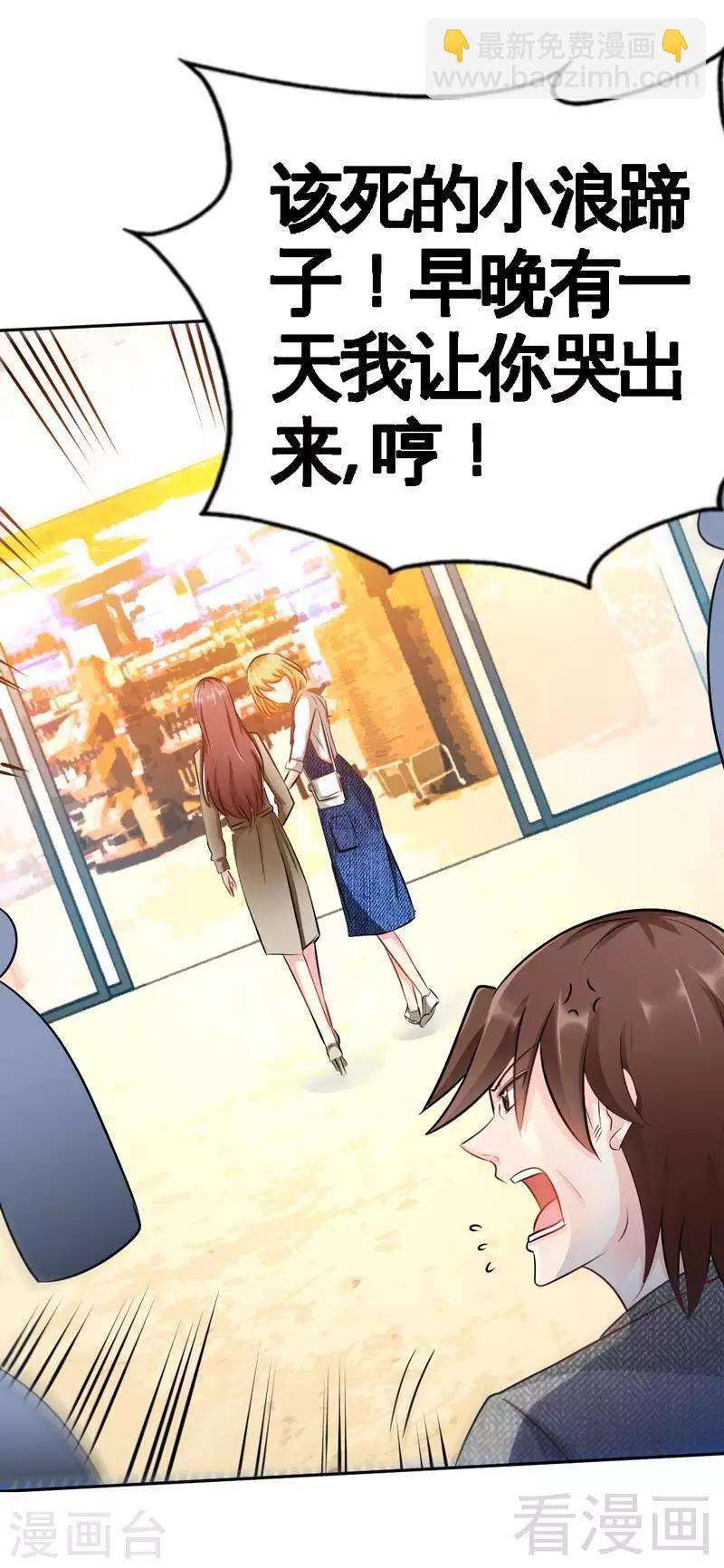 只對你臣服 - 第61話 刺殺秦雲逸 - 6