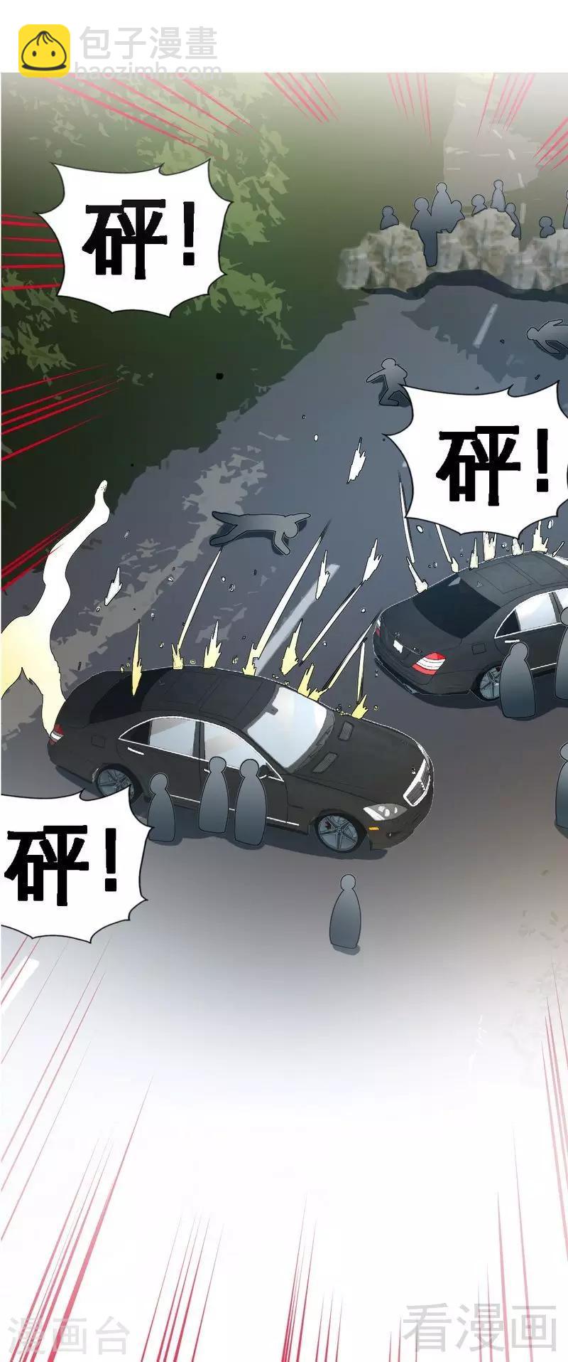 只對你臣服 - 第61話 刺殺秦雲逸 - 2