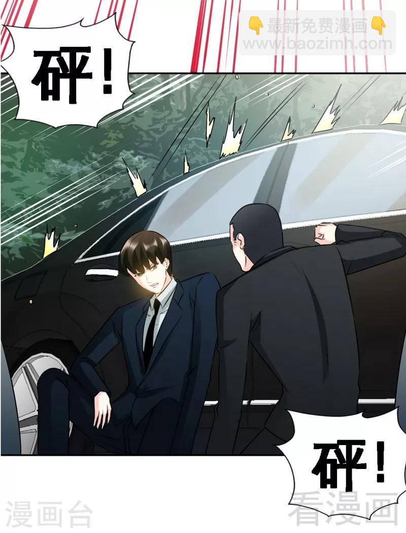 只對你臣服 - 第61話 刺殺秦雲逸 - 3