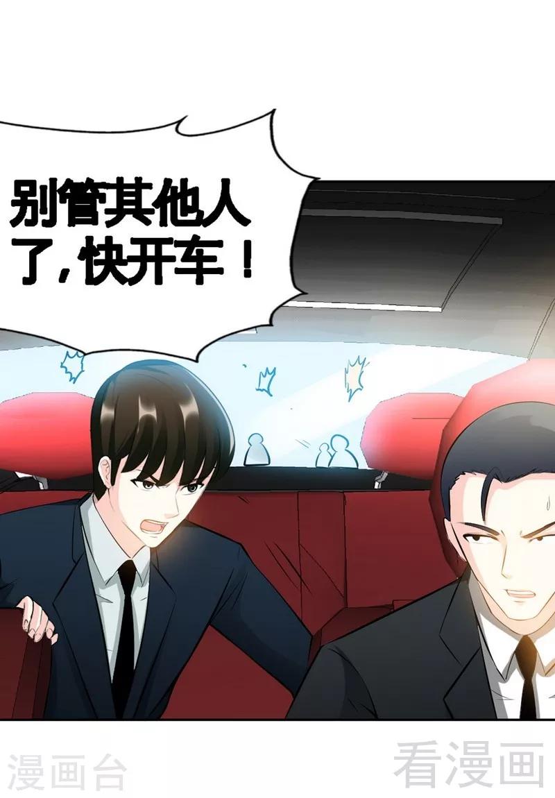 只對你臣服 - 第61話 刺殺秦雲逸 - 1