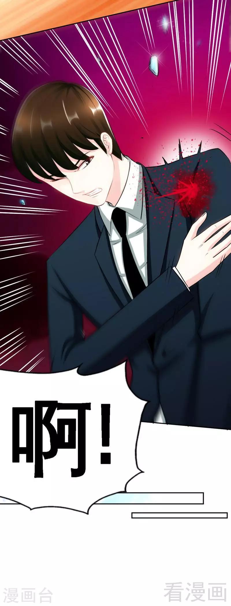 只對你臣服 - 第61話 刺殺秦雲逸 - 6