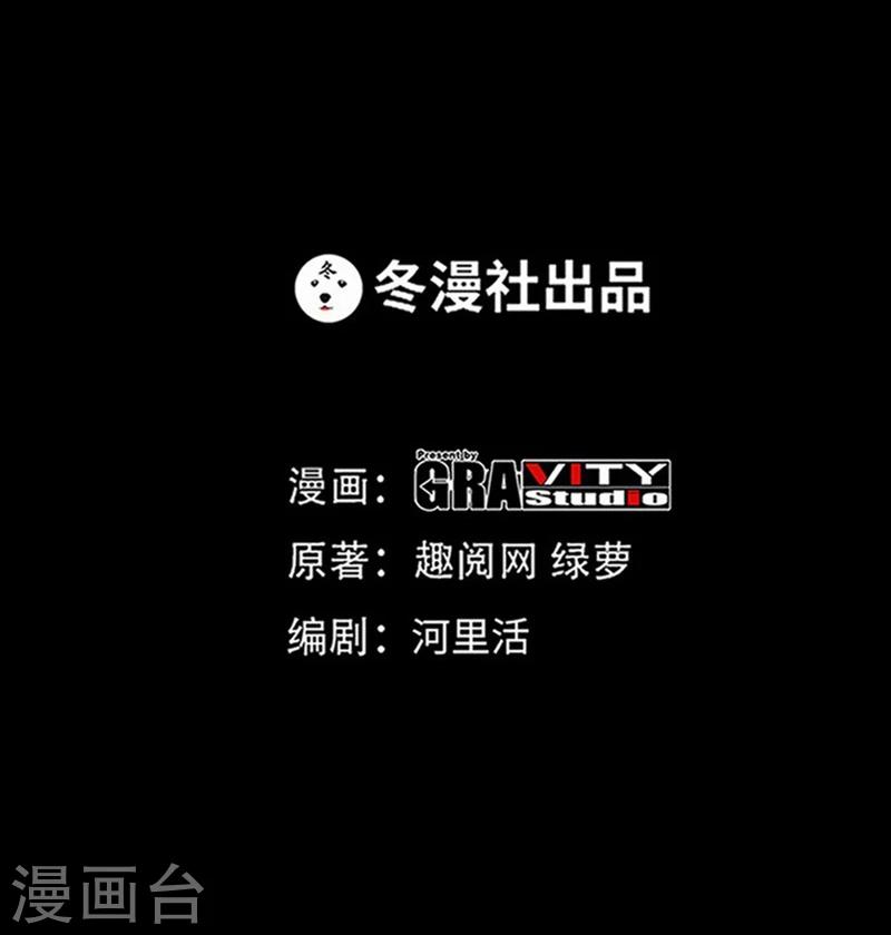 只對你臣服 - 第61話 刺殺秦雲逸 - 5
