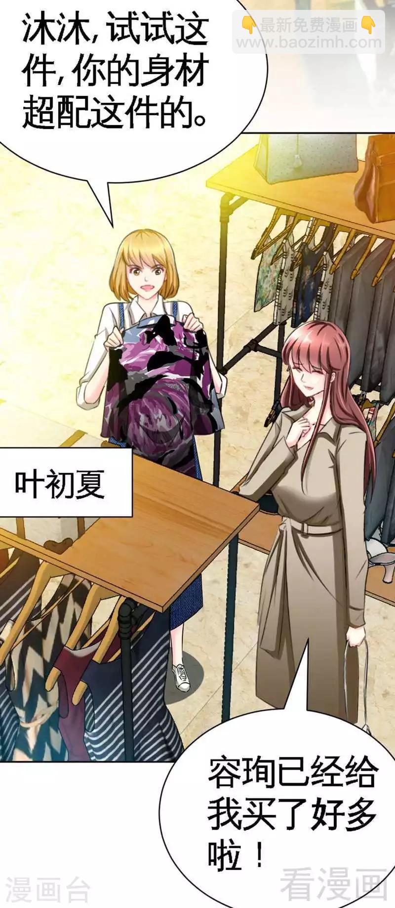 只對你臣服 - 第61話 刺殺秦雲逸 - 1