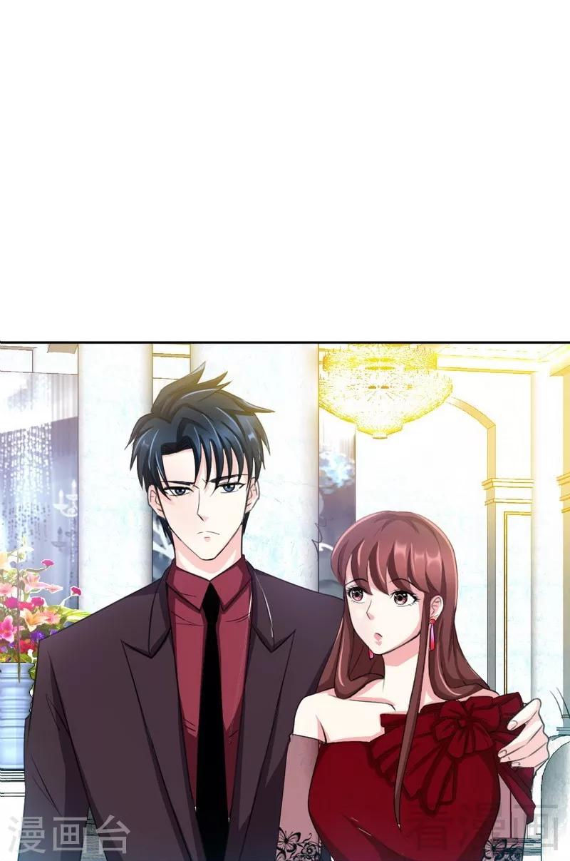 只對你臣服 - 第69話 不速之客 - 1