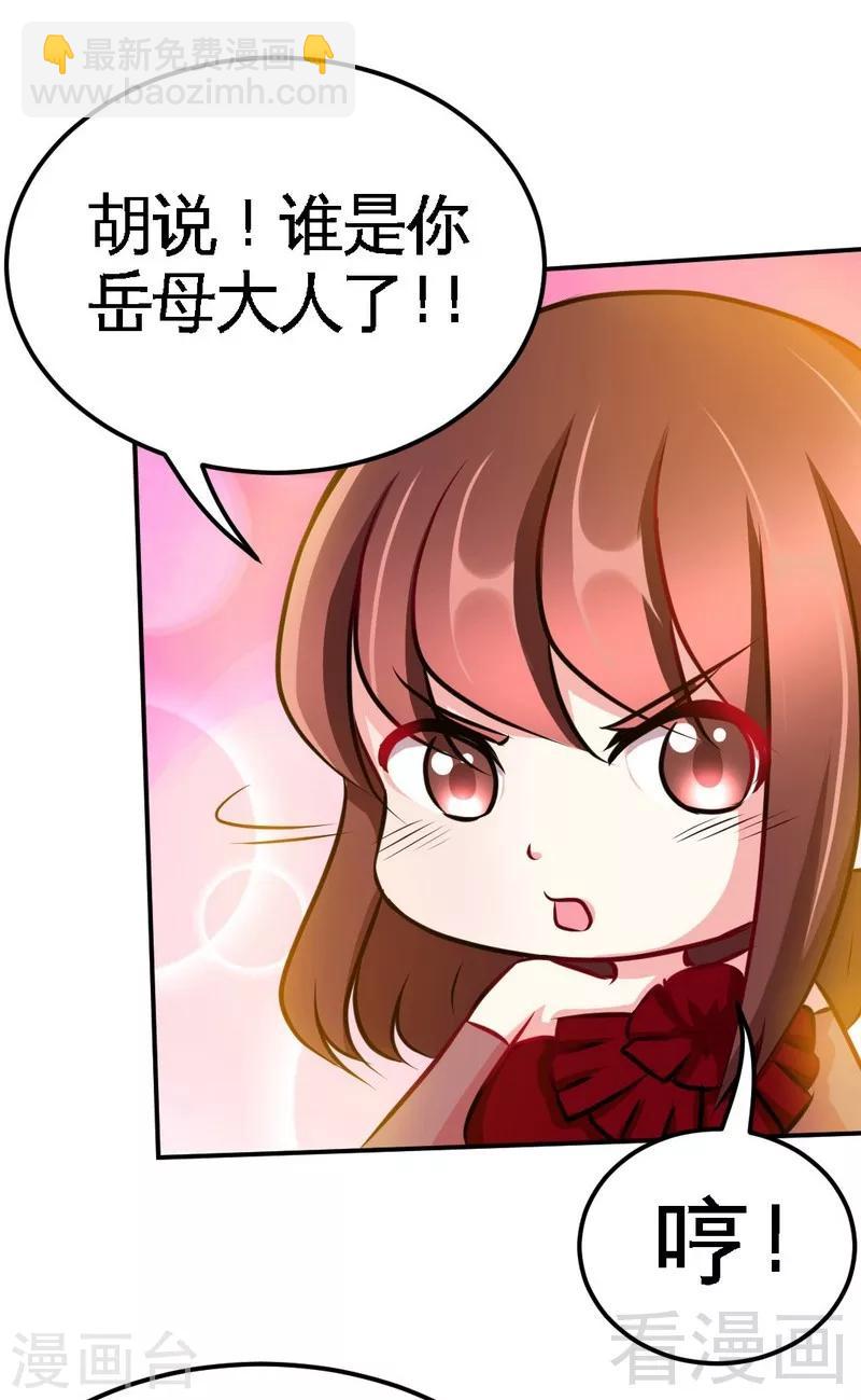 只對你臣服 - 第71話 秦雲逸之死 - 2