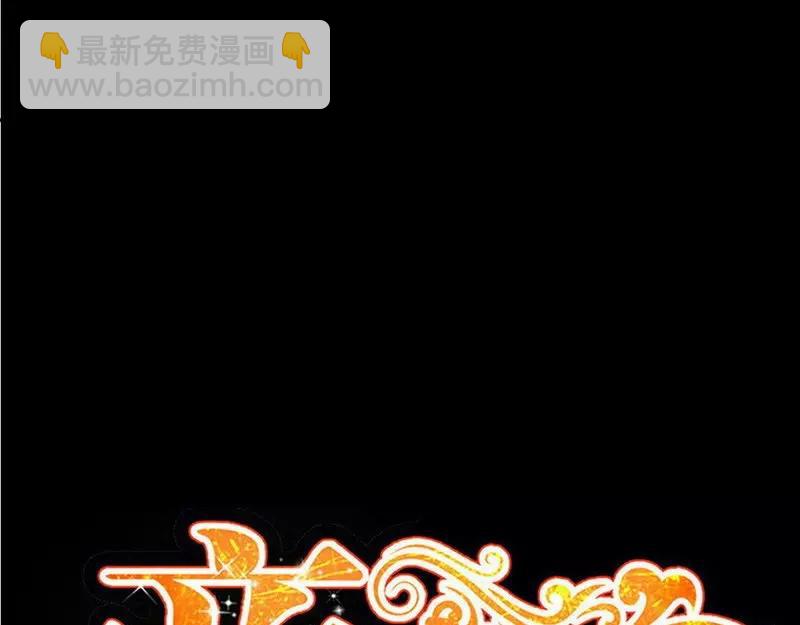 只對你臣服 - 第85話 夜煞之突襲(1/3) - 7