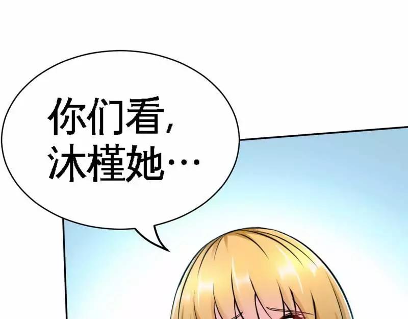 只對你臣服 - 第85話 夜煞之突襲(1/3) - 1