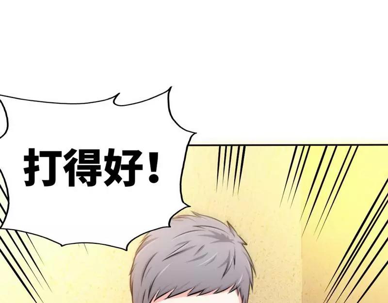 只對你臣服 - 第85話 夜煞之突襲(1/3) - 8