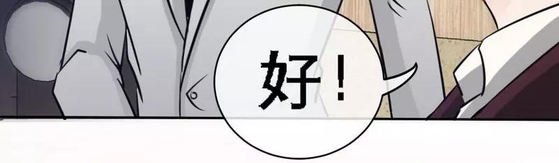 只對你臣服 - 第85話 夜煞之突襲(1/3) - 8