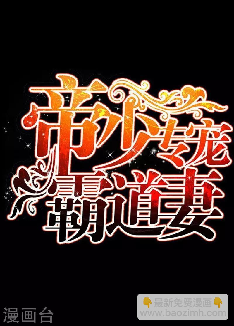 只對你臣服 - 第89話 女王的懲罰 - 4