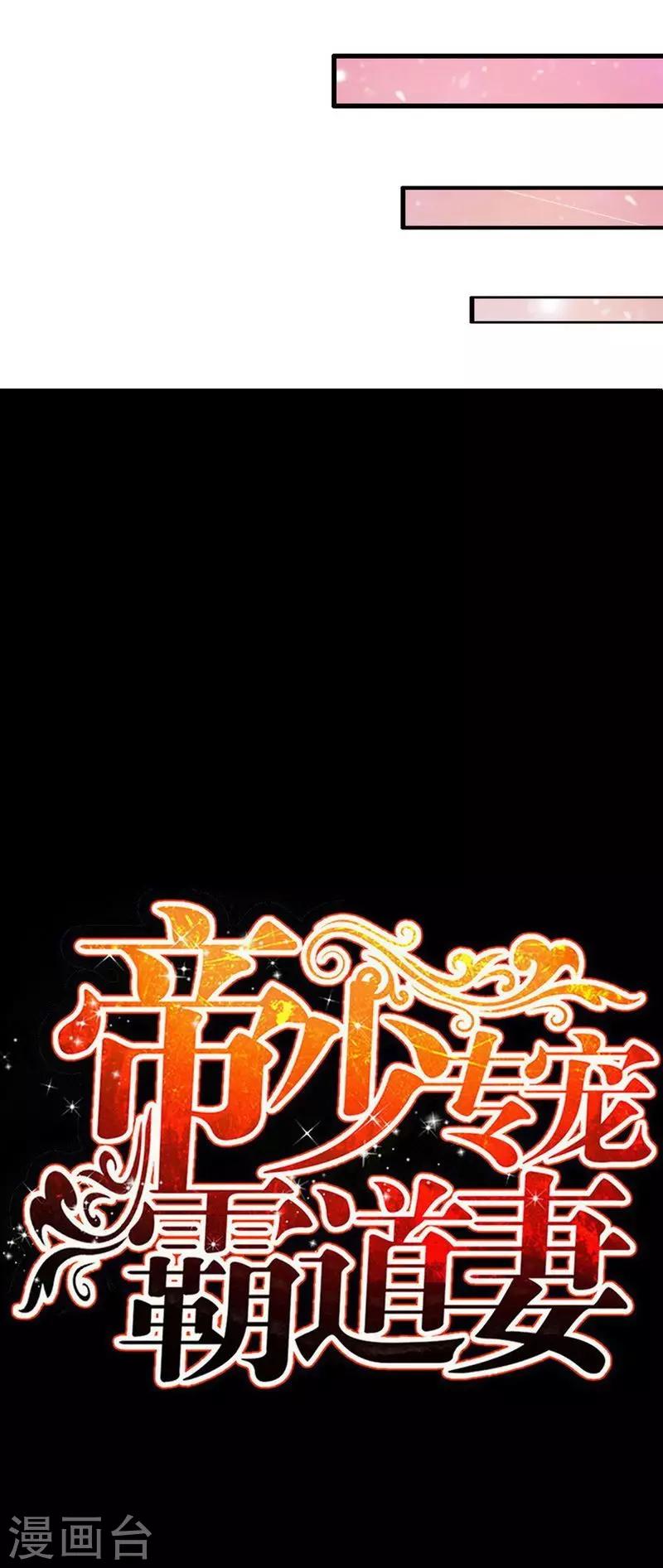 第95话 秦云逸的遗志3