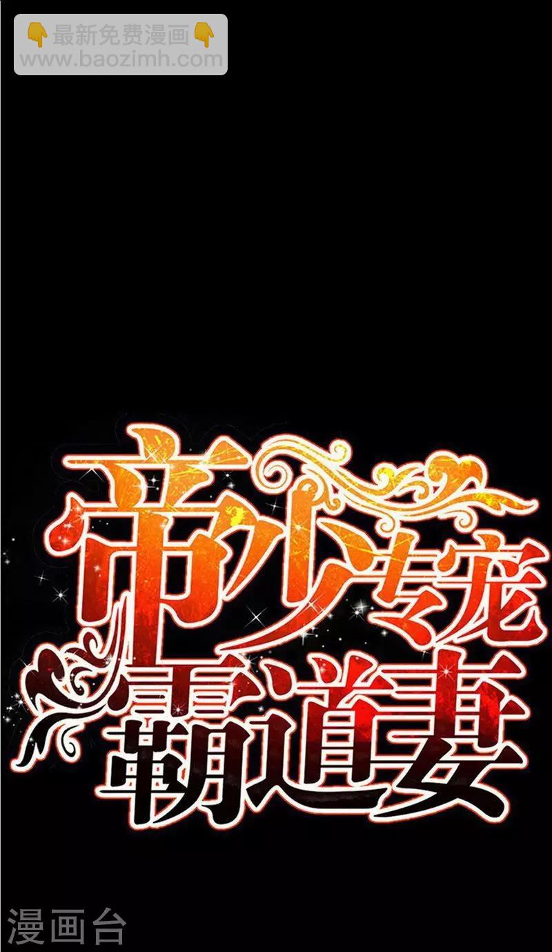 只對你臣服 - 第99話 爲老不尊 - 7