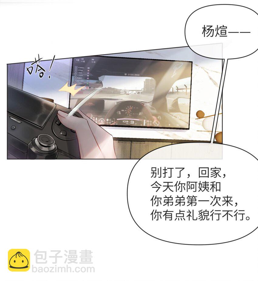 001 陌生的家-第2话