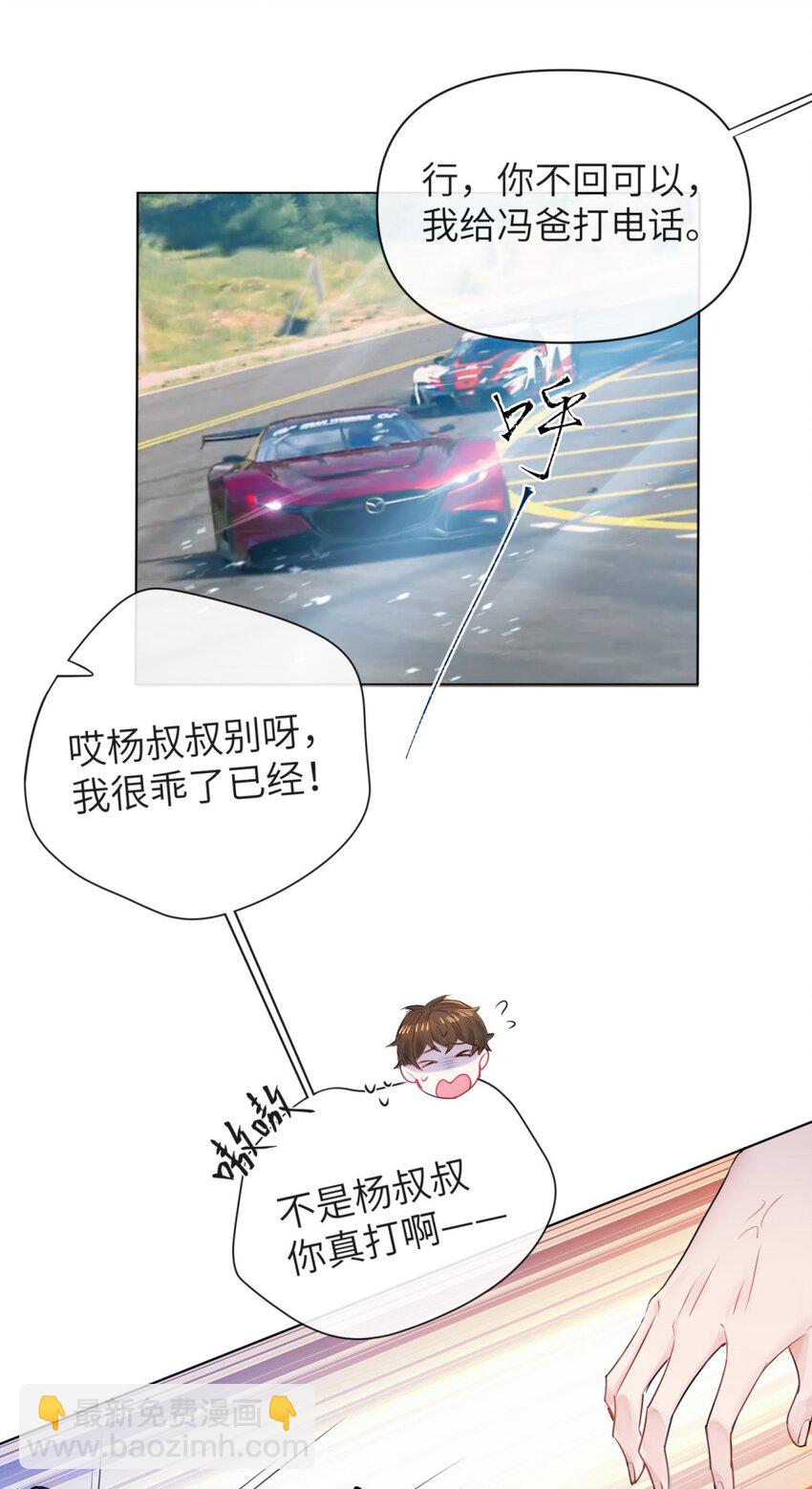 001 陌生的家-第2话