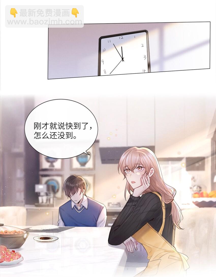 001 陌生的家-第2话