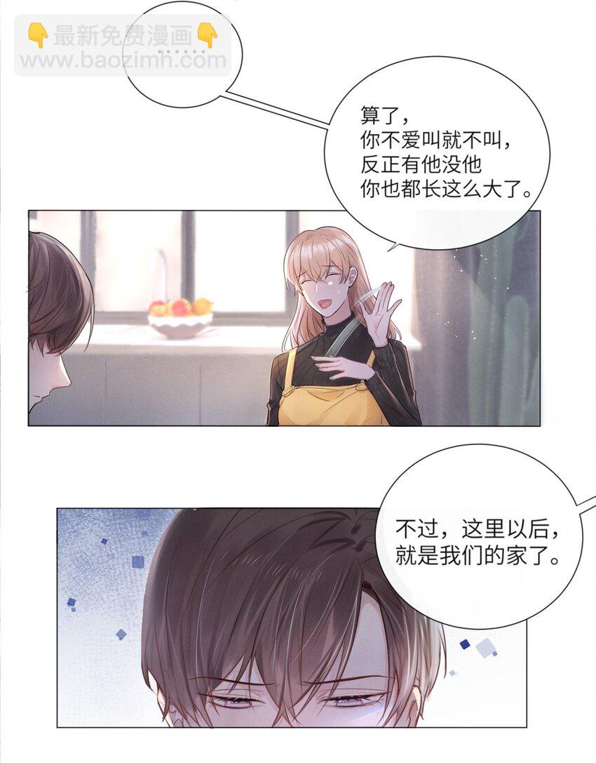 001 陌生的家-第2话