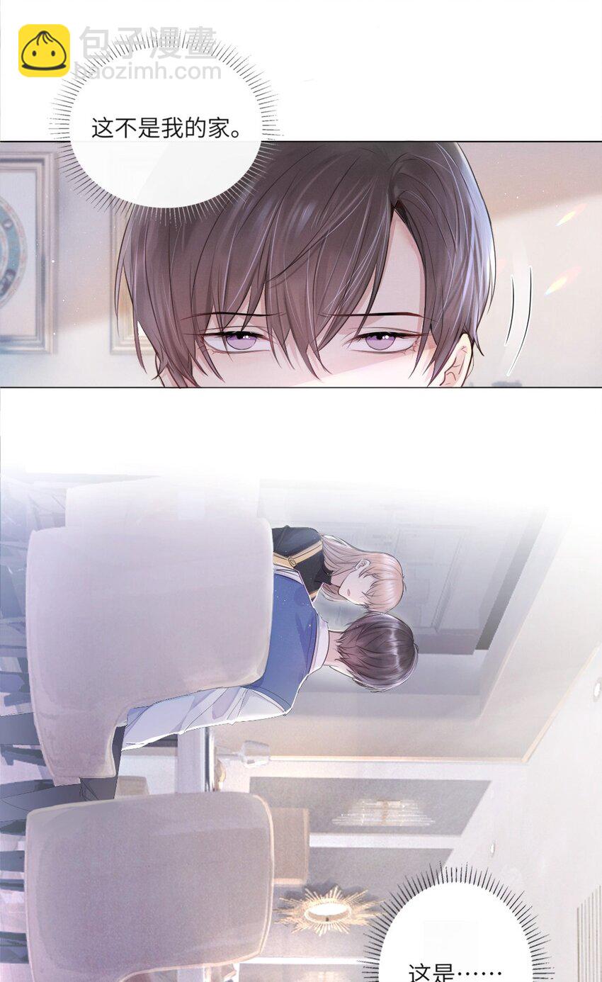 001 陌生的家-第2话