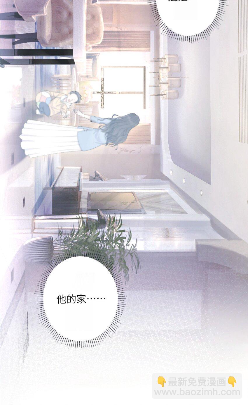 001 陌生的家-第2话