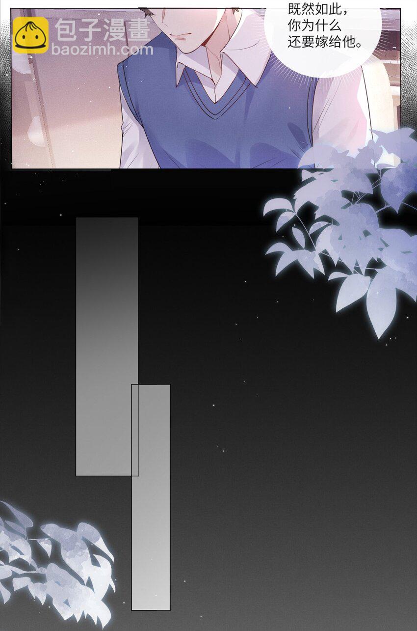 001 陌生的家-第2话