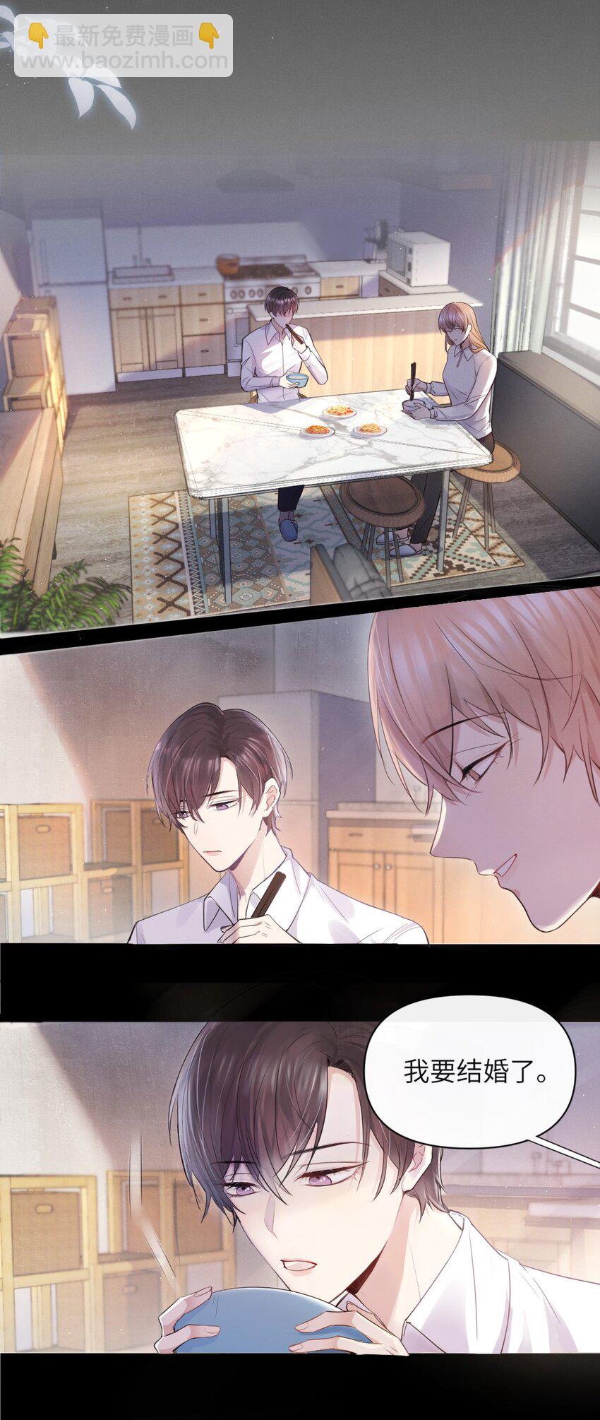 001 陌生的家-第2话