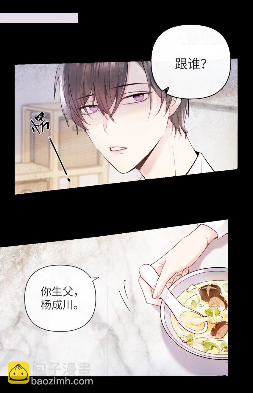 001 陌生的家-第2话