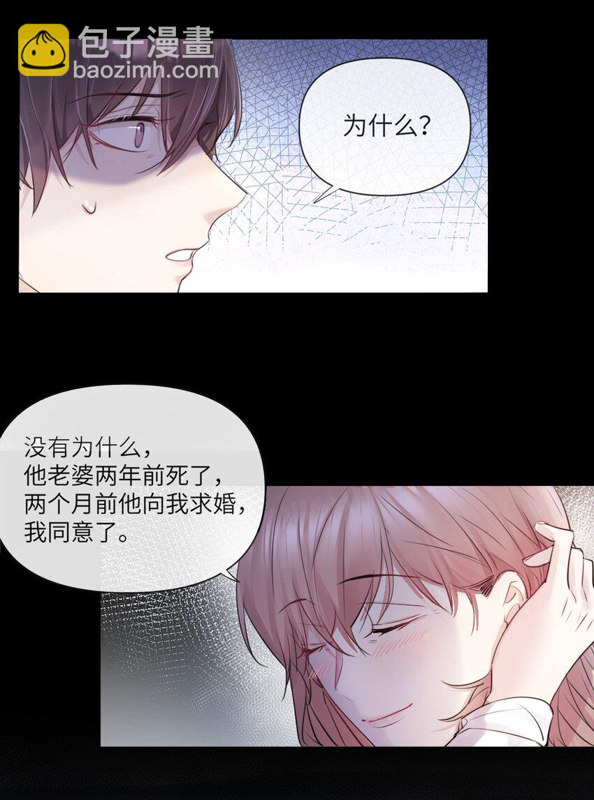 001 陌生的家-第2话