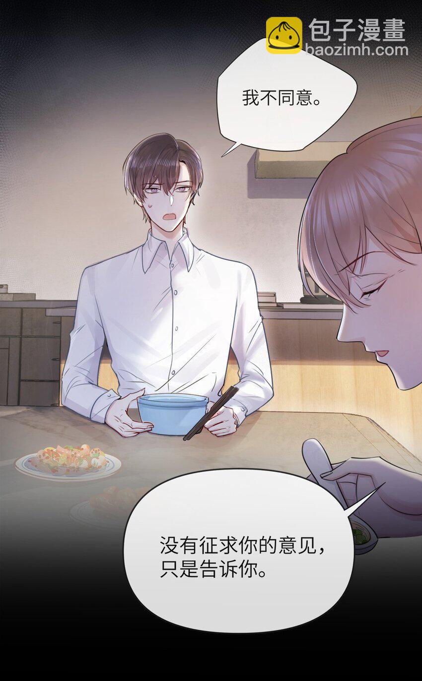 001 陌生的家-第2话