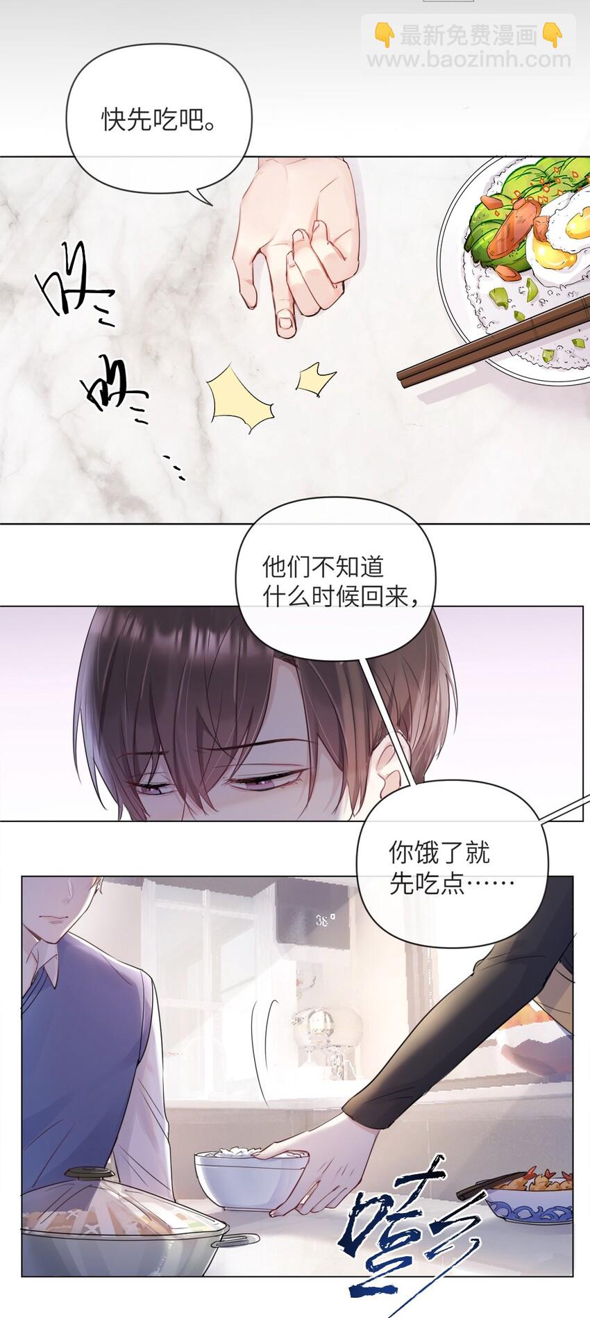 001 陌生的家-第2话