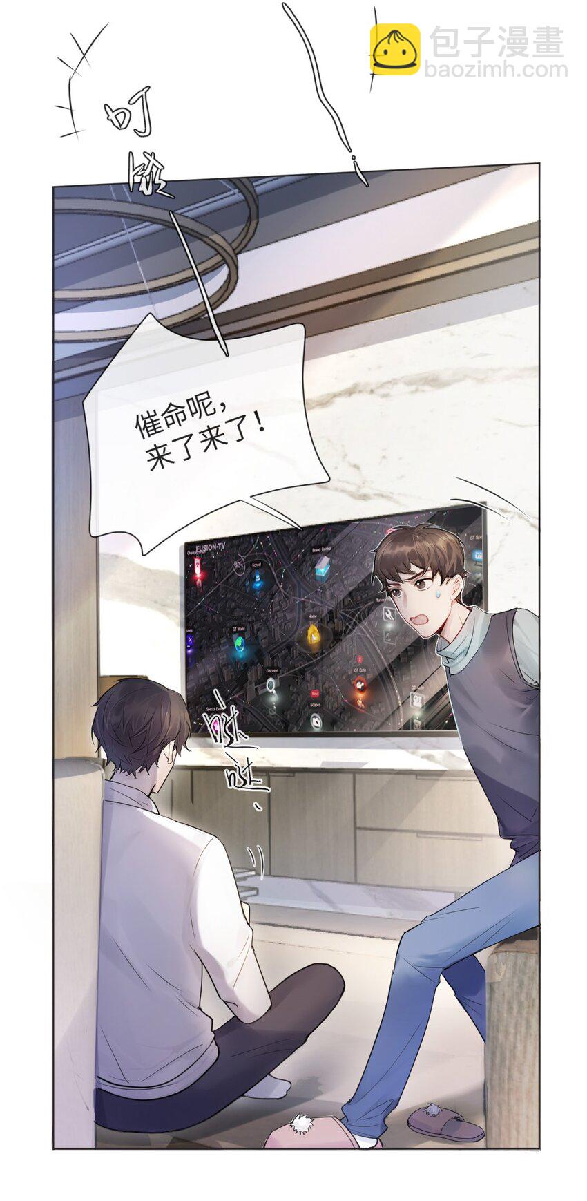 001 陌生的家-第2话