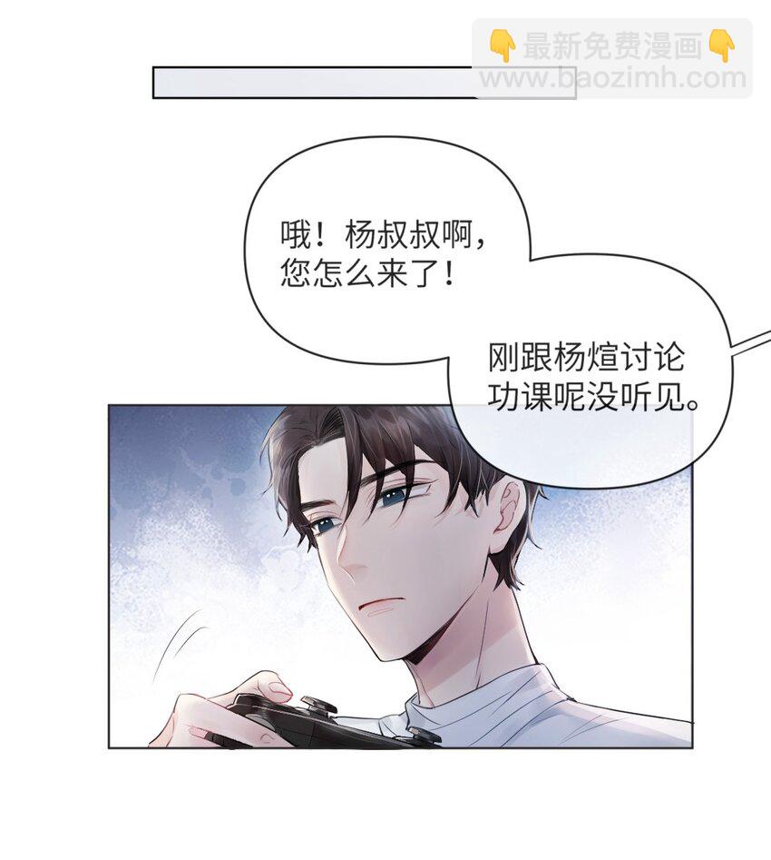 001 陌生的家-第2话