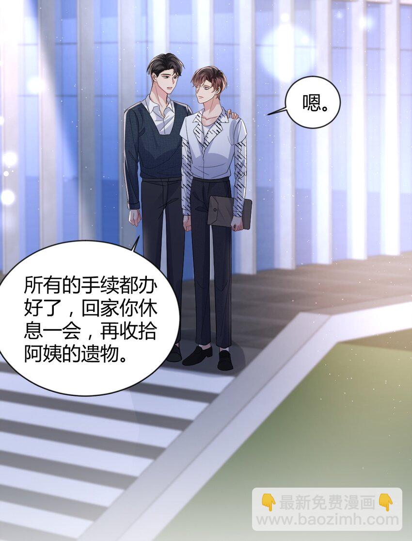 099 告别-第100话