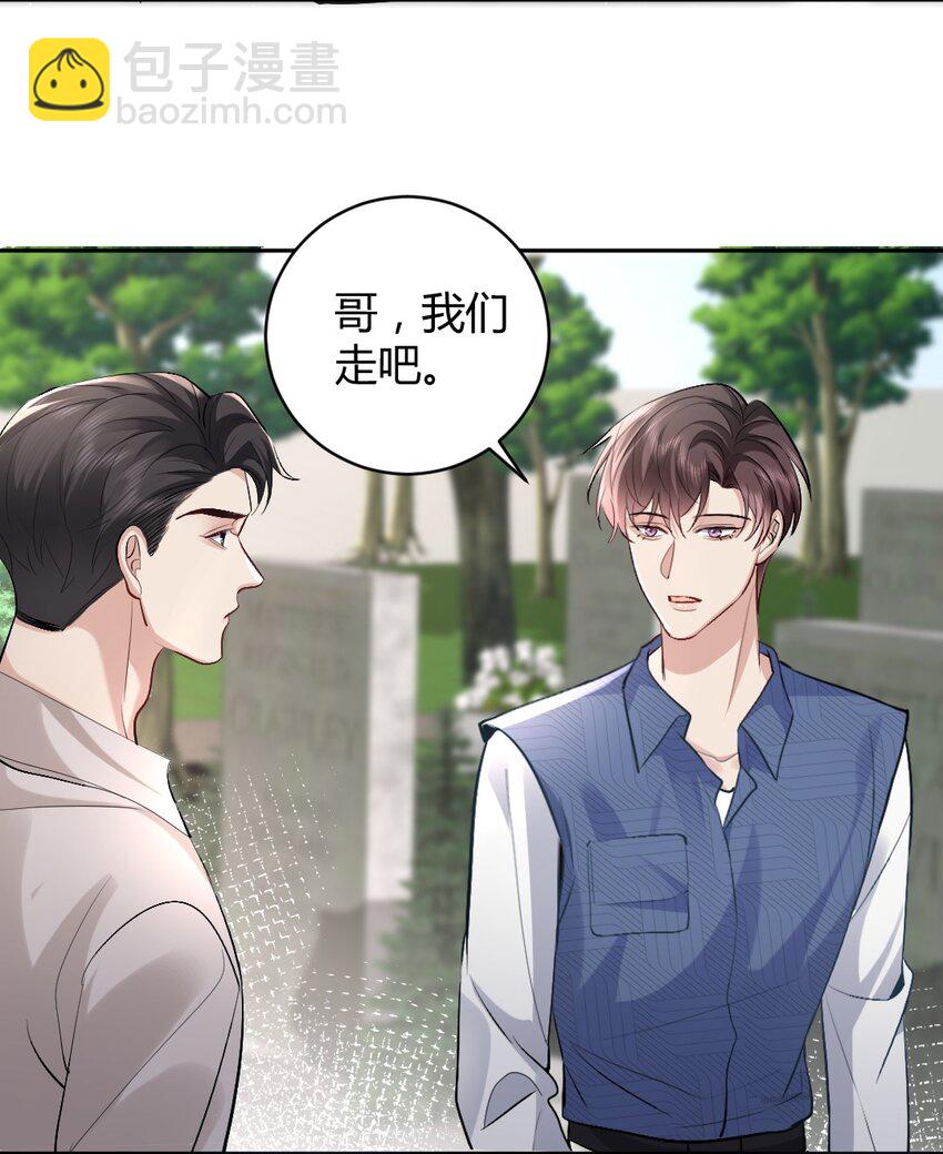 099 告别-第100话