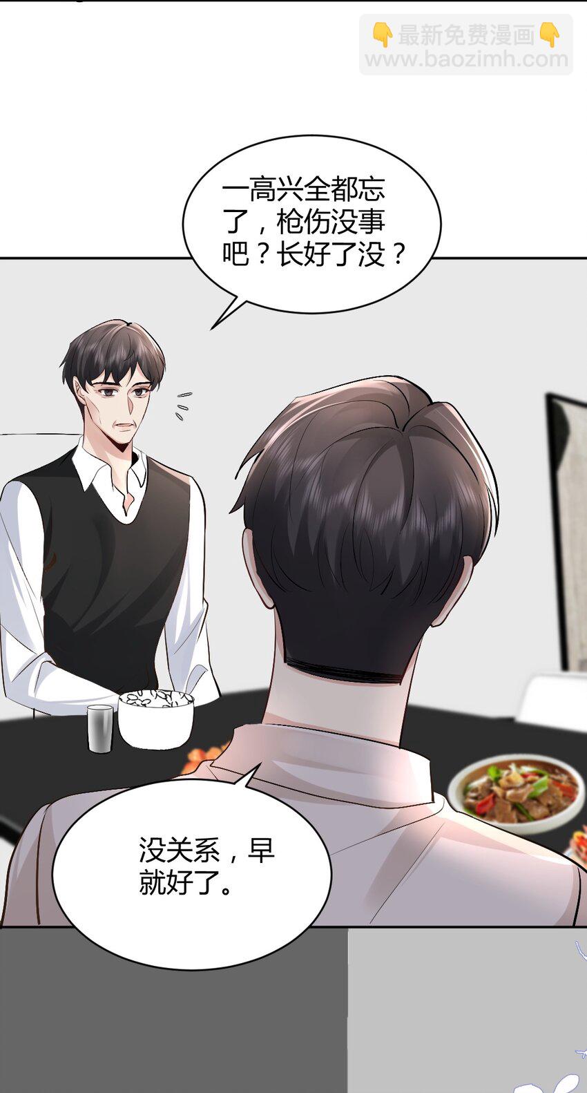 099 告别-第100话