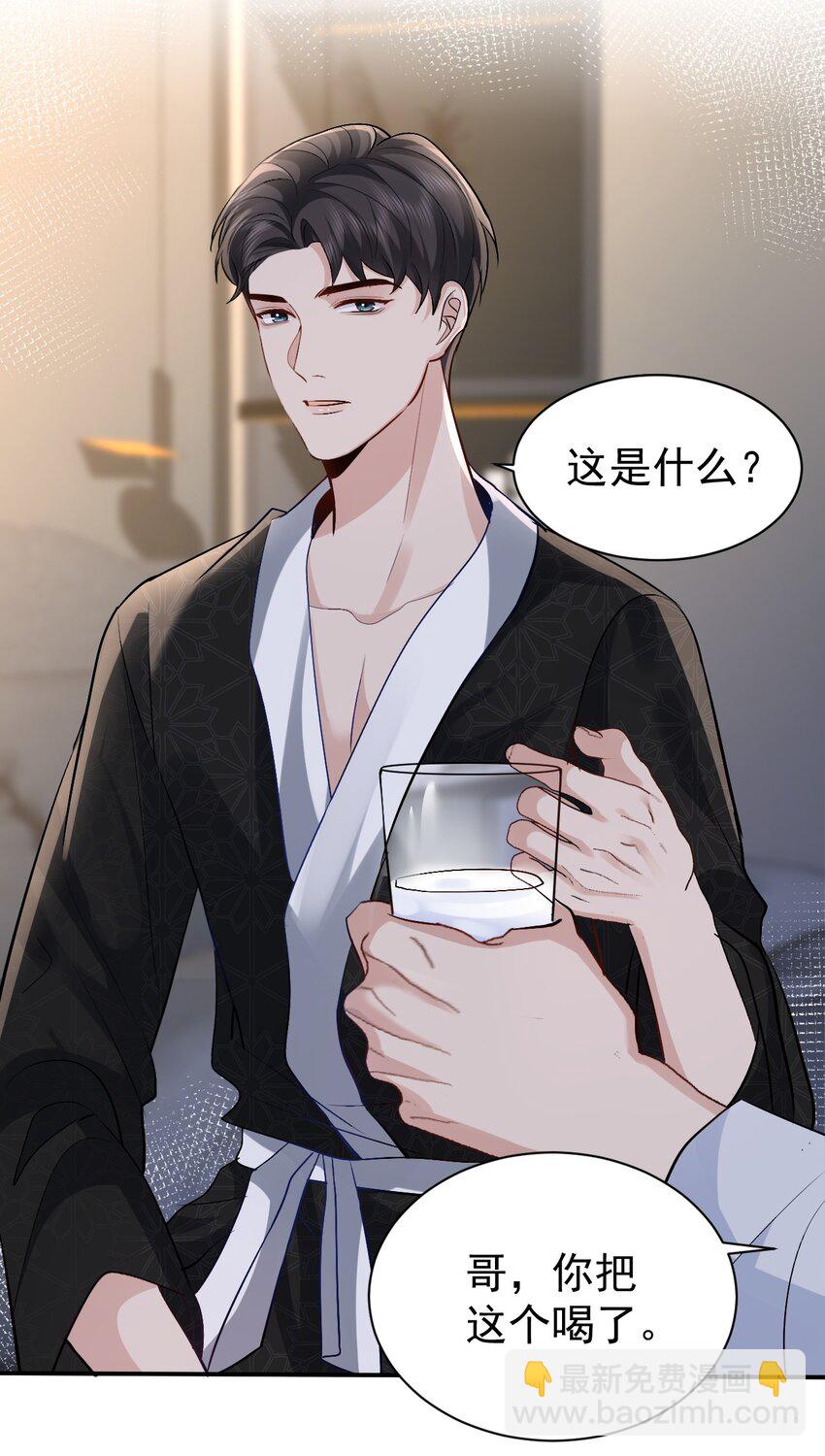 101 从前的夏天-第102话