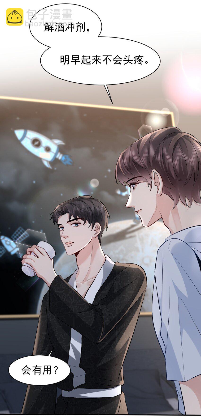 101 从前的夏天-第102话