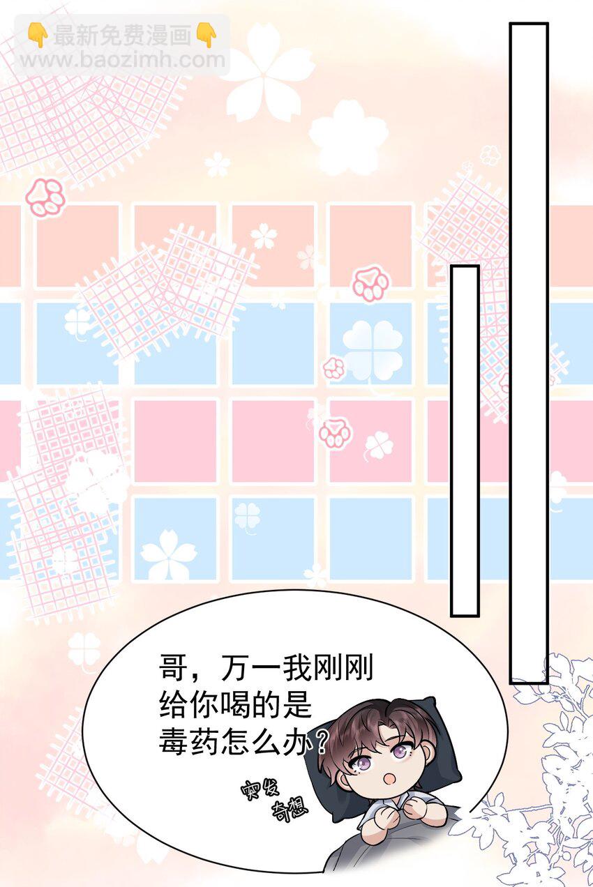 101 从前的夏天-第102话