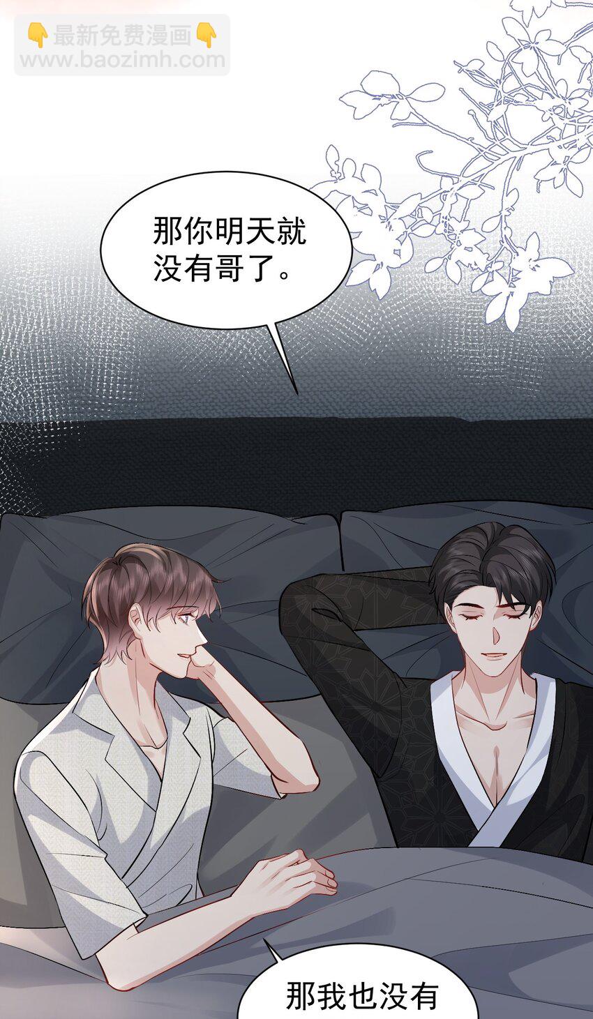 101 从前的夏天-第102话