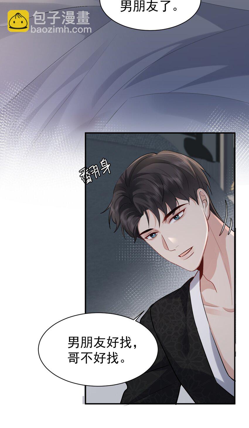 101 从前的夏天-第102话