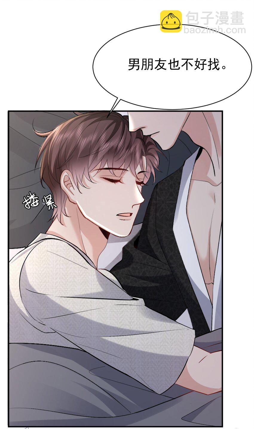 101 从前的夏天-第102话