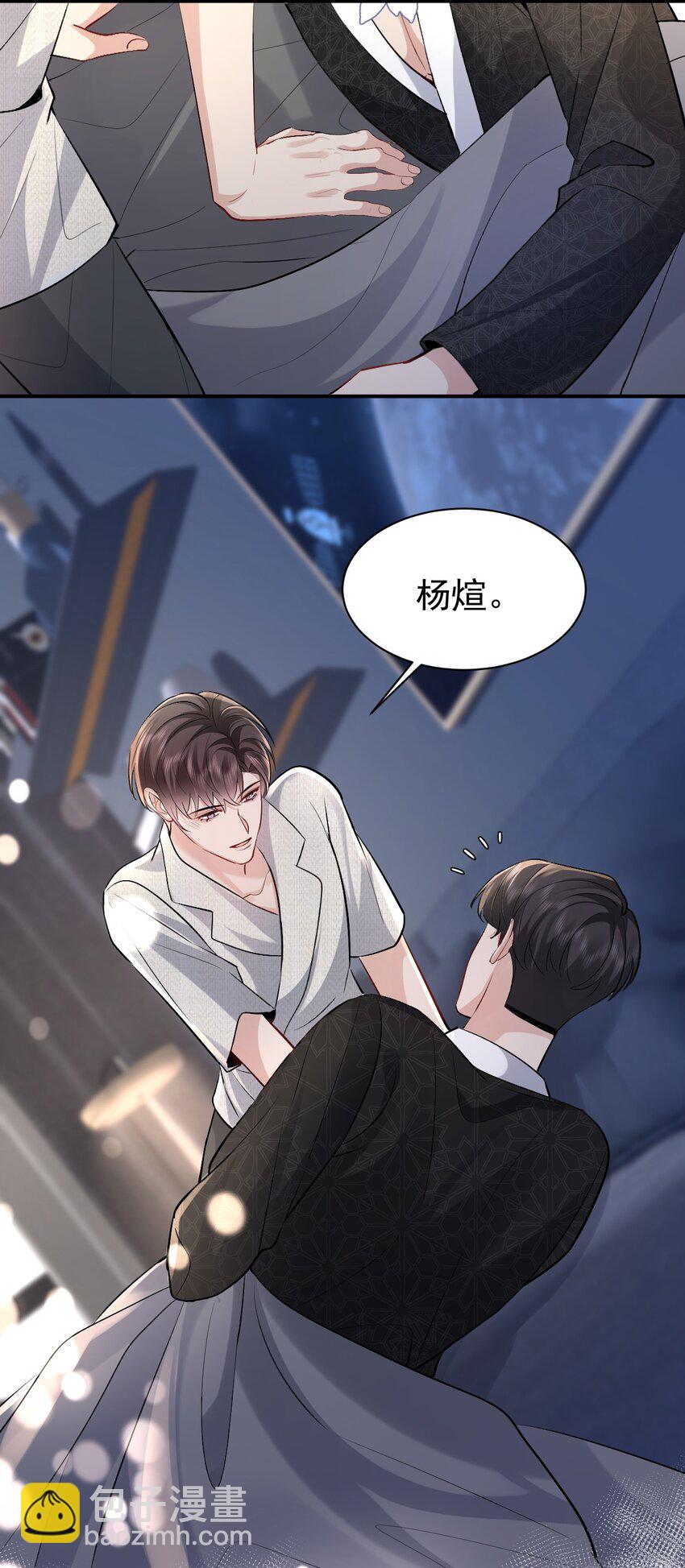 101 从前的夏天-第102话