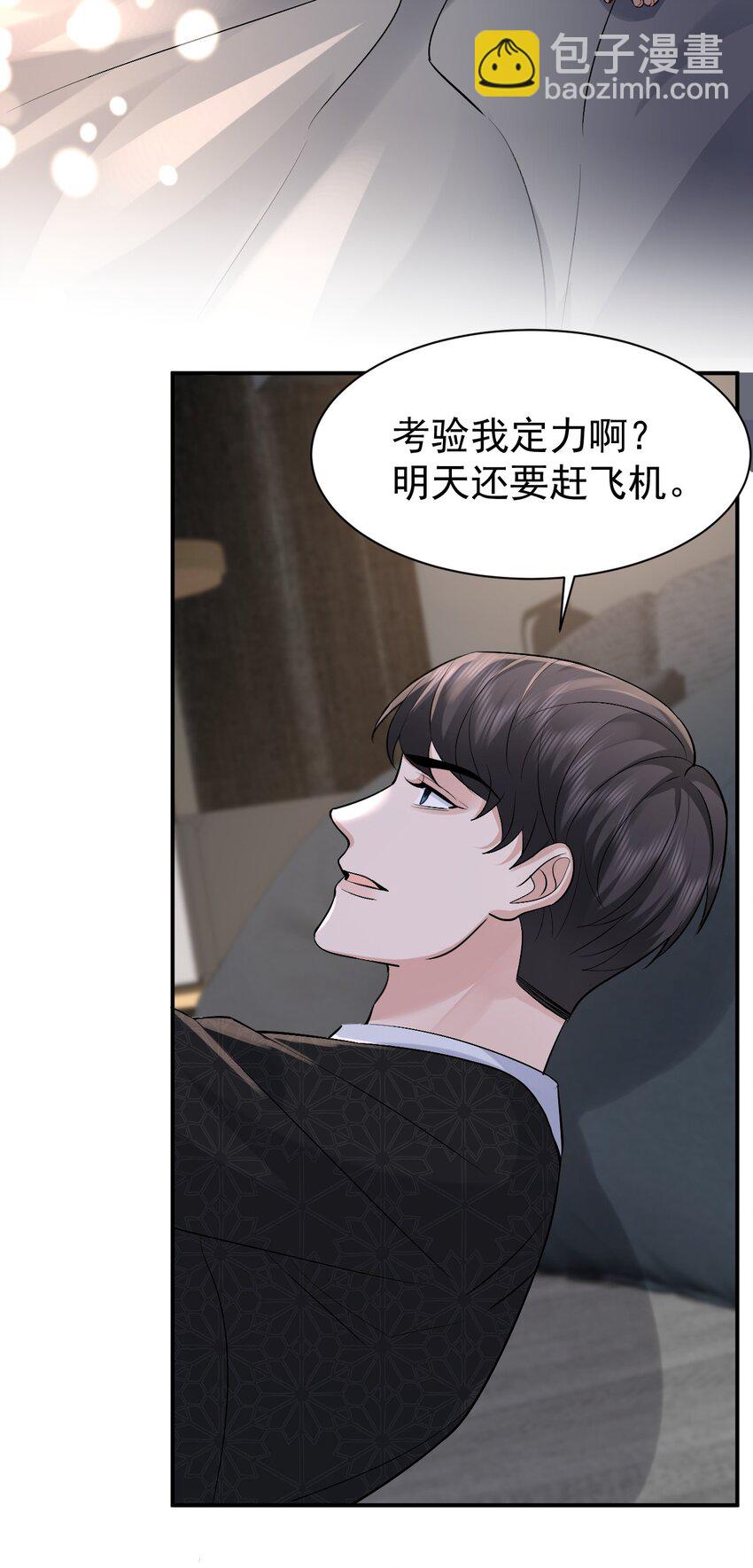 101 从前的夏天-第102话