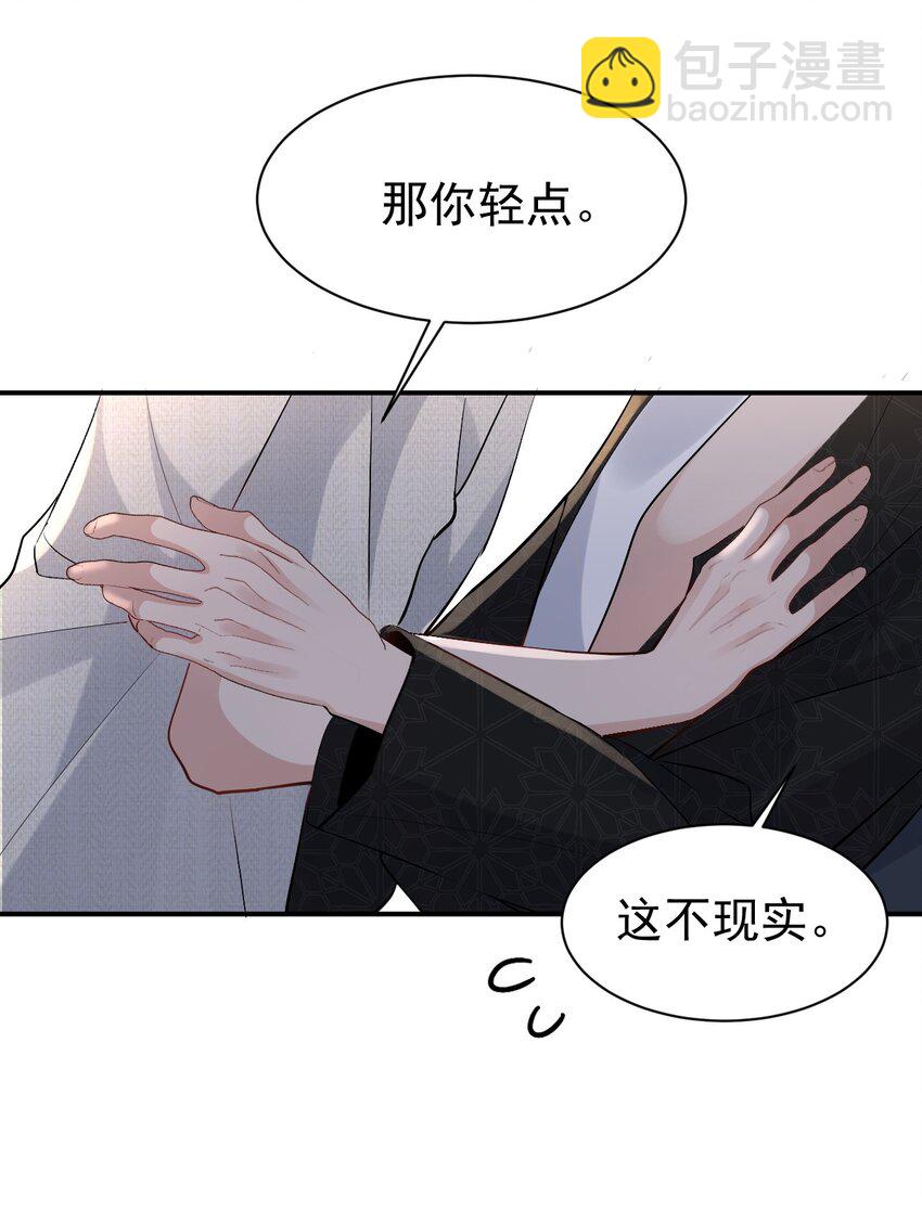 101 从前的夏天-第102话