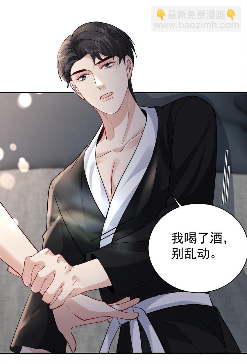 101 从前的夏天-第102话