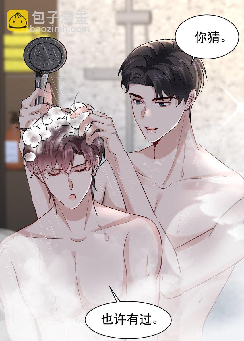 101 从前的夏天-第102话