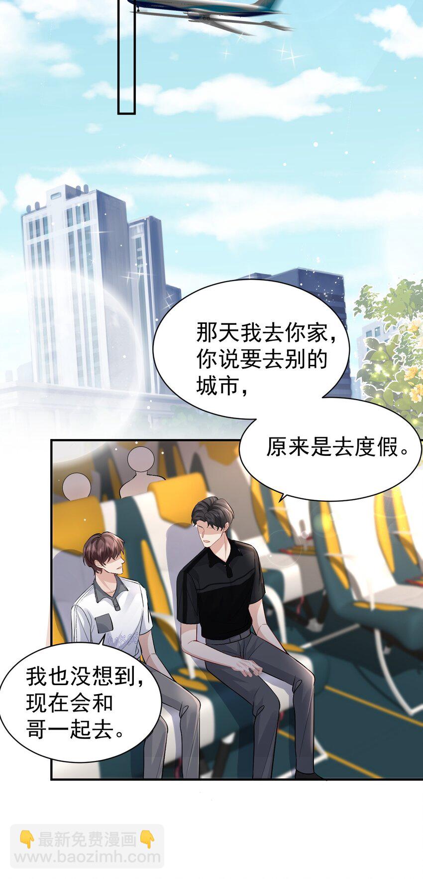 101 从前的夏天-第102话