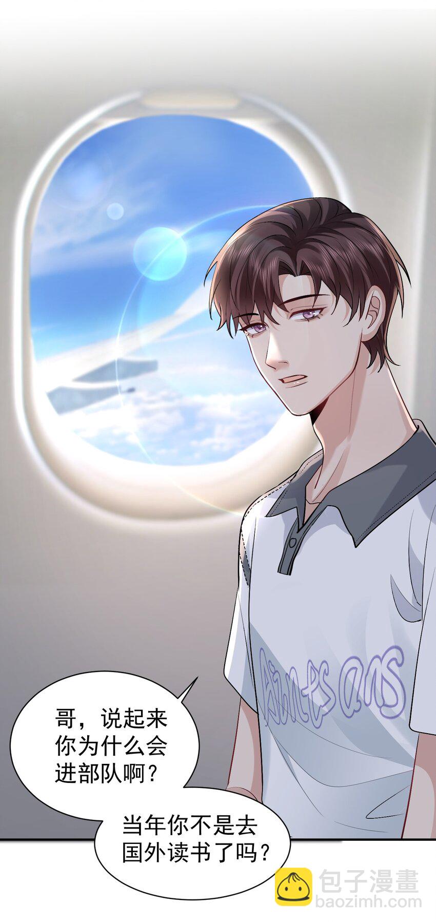 101 从前的夏天-第102话