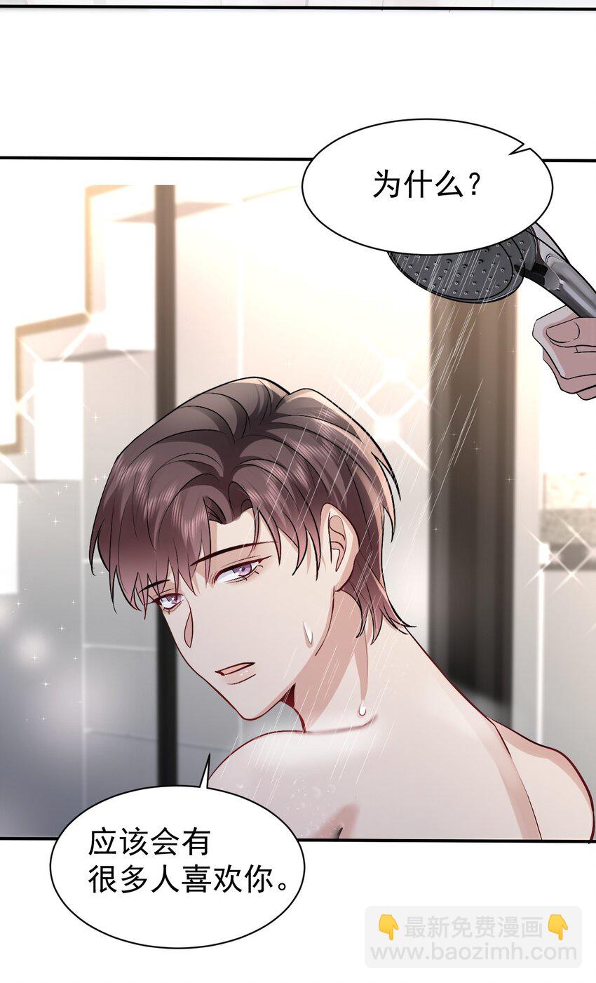 101 从前的夏天-第102话