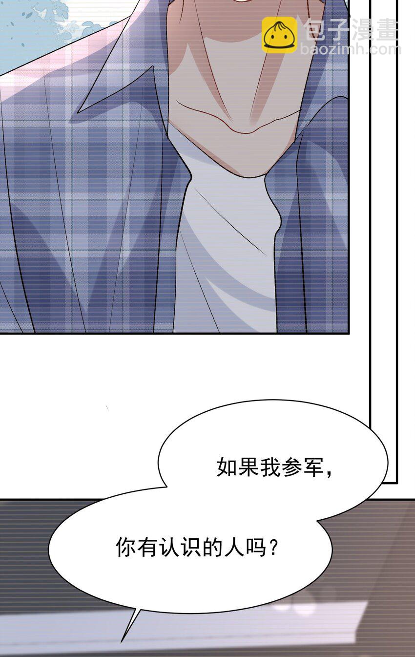 101 从前的夏天-第102话