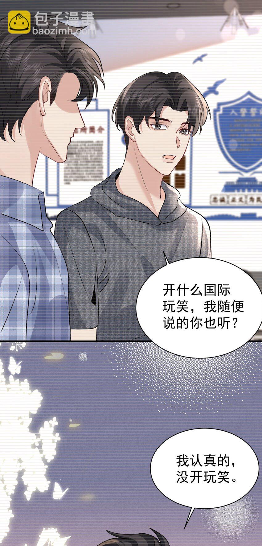 101 从前的夏天-第102话