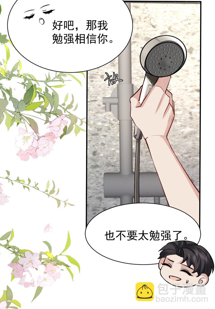 101 从前的夏天-第102话